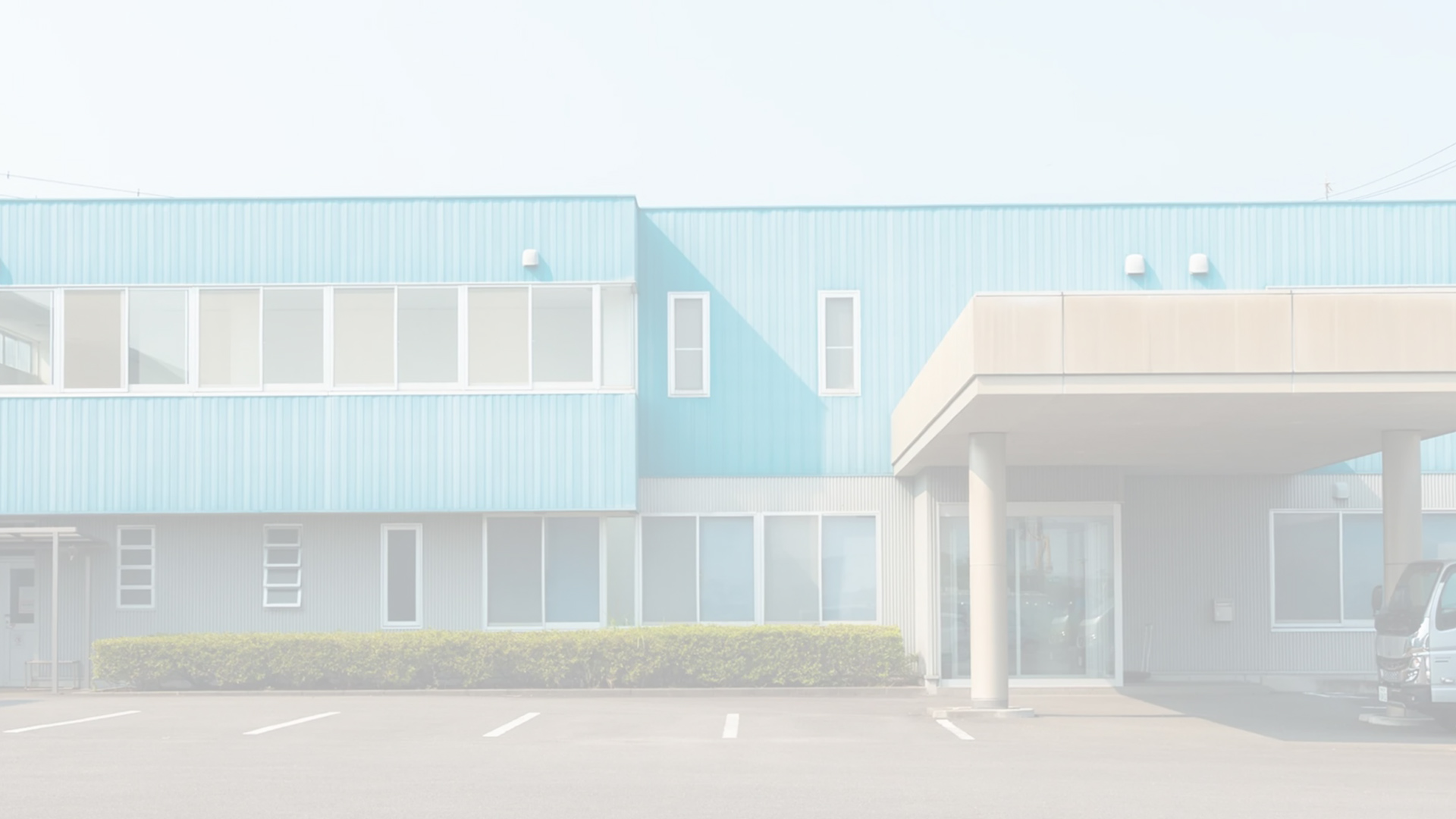 会社概要