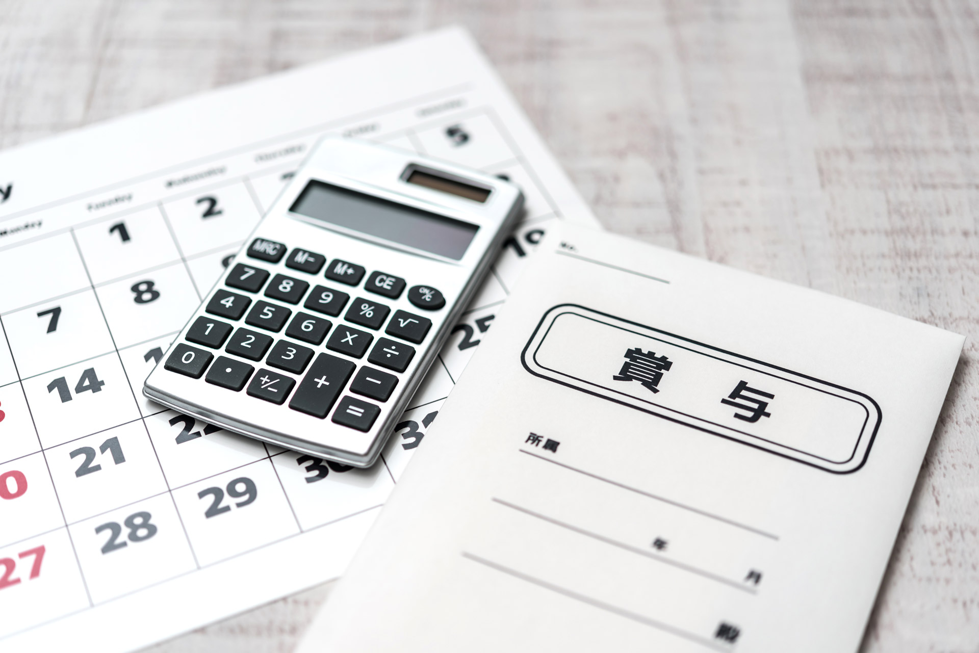 高収入が目指せる給与制度 | 静岡で機械設計の求人なら株式会社大和製作所